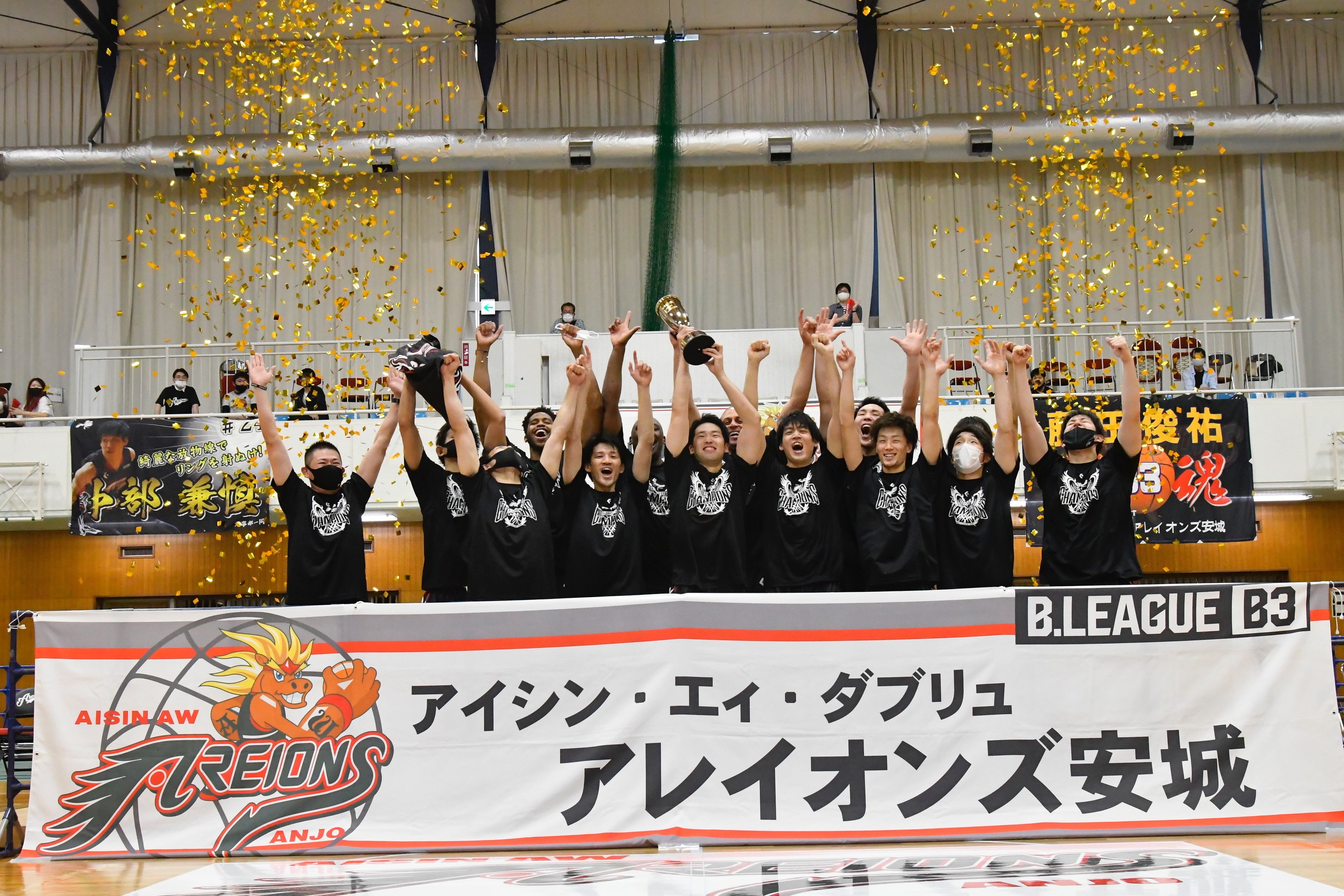 シーズン終了 新チーム名 新ロゴ発表 優勝セレモニーについて News アレイオンズ 男子バスケットボール シーズン終了 新チーム名 新ロゴ発表 優勝セレモニーについて News アレイオンズ 男子バスケットボール